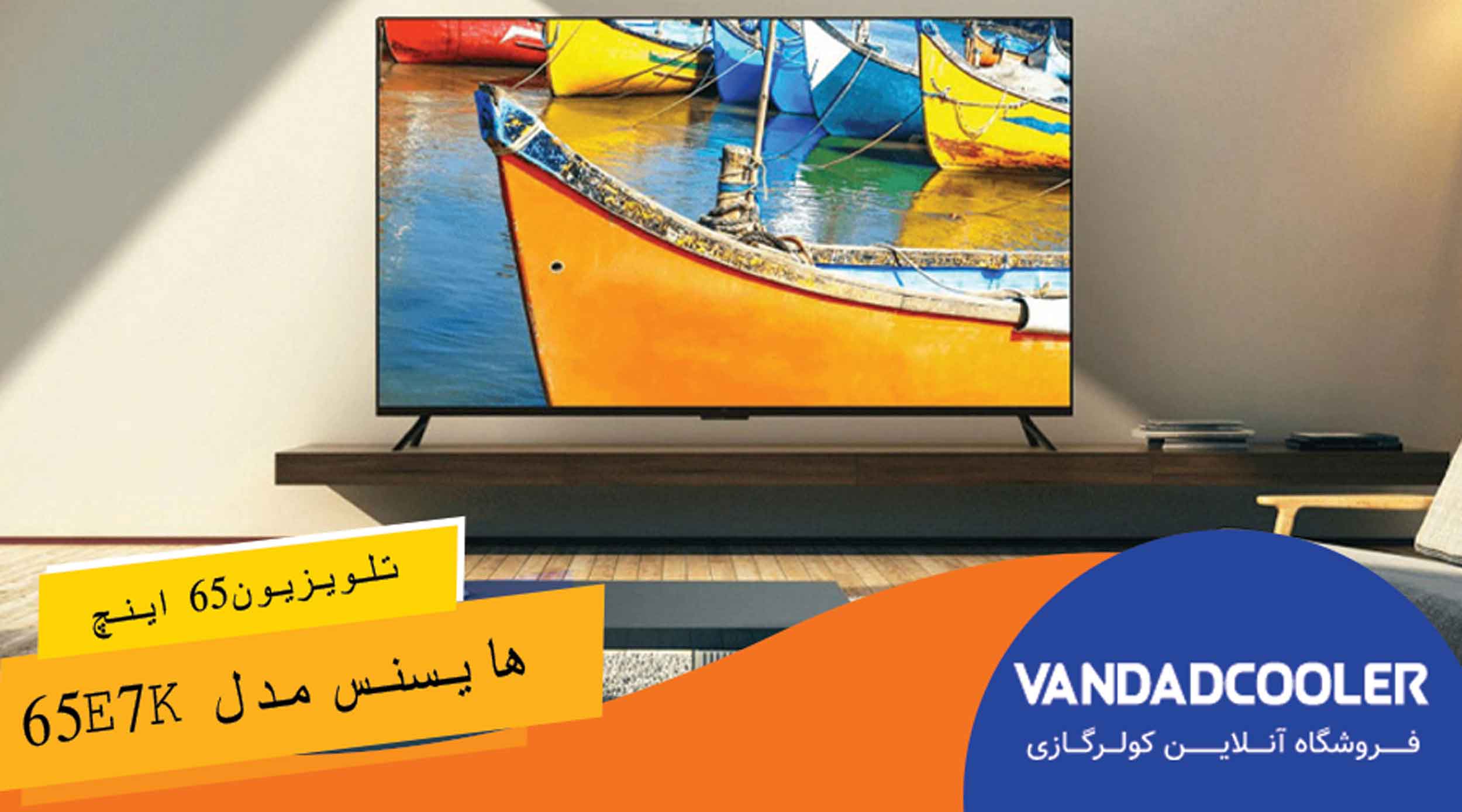 تلویزیون هوشمند هایسنس مدل 65E7K سایز 65 اینچ